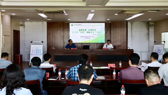 筑牢安全防线！市粮食行业安全生产专题宣讲在淮安大米集团召开